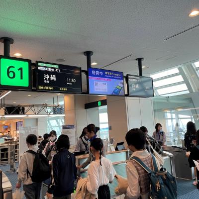 【羽田空港出発です。】